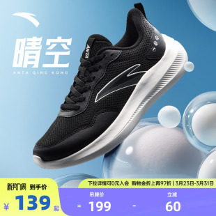 耐磨工作鞋 轻便黑色慢跑运动鞋 跑步鞋 2026新款 子 男春季 安踏晴空