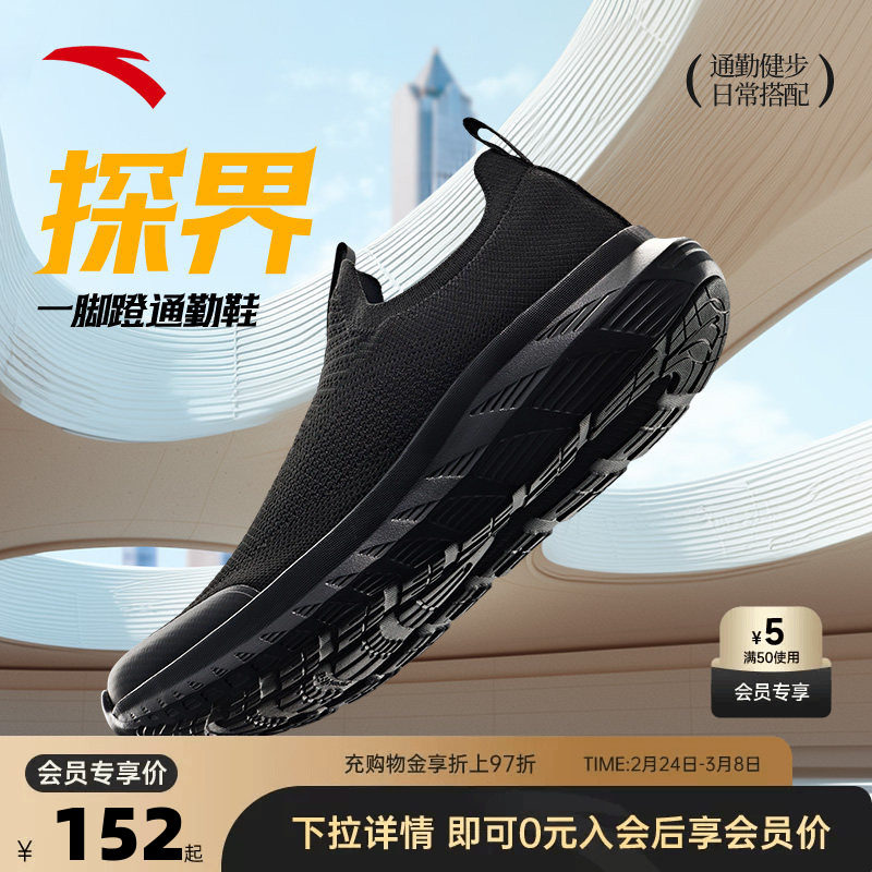 安踏男子一脚蹬运动鞋春季新款透气舒适通勤健身综训鞋112537703