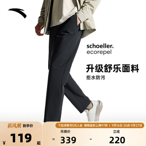 安踏舒乐防泼水防污型动裤