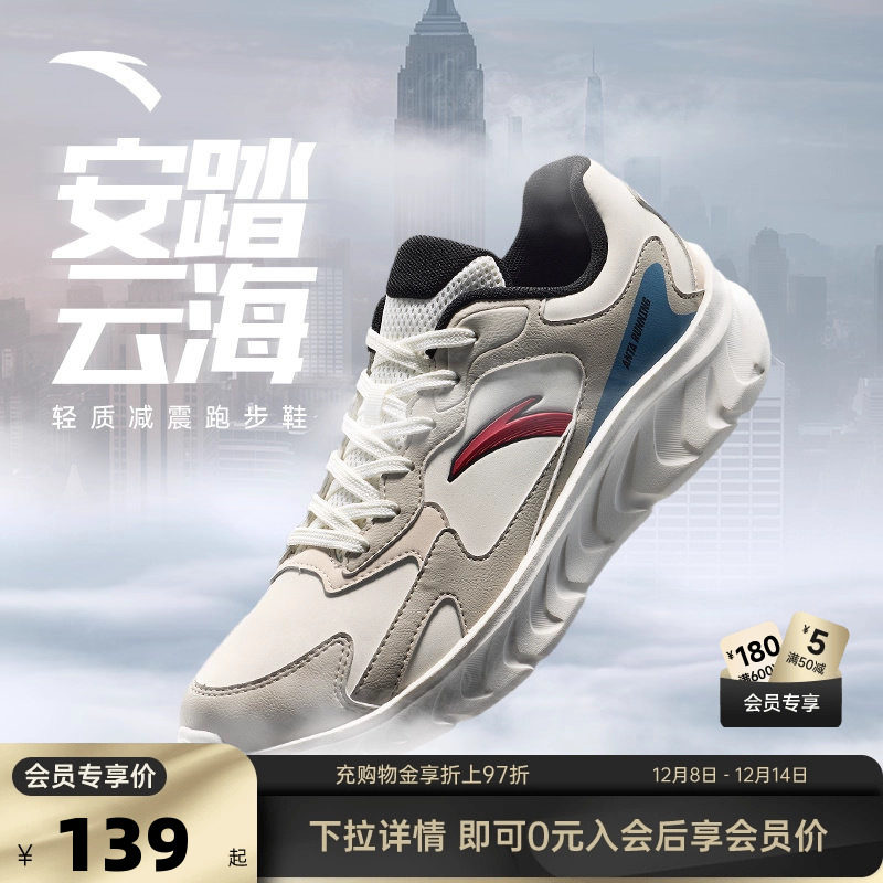 安踏云海跑步鞋男鞋2025新款