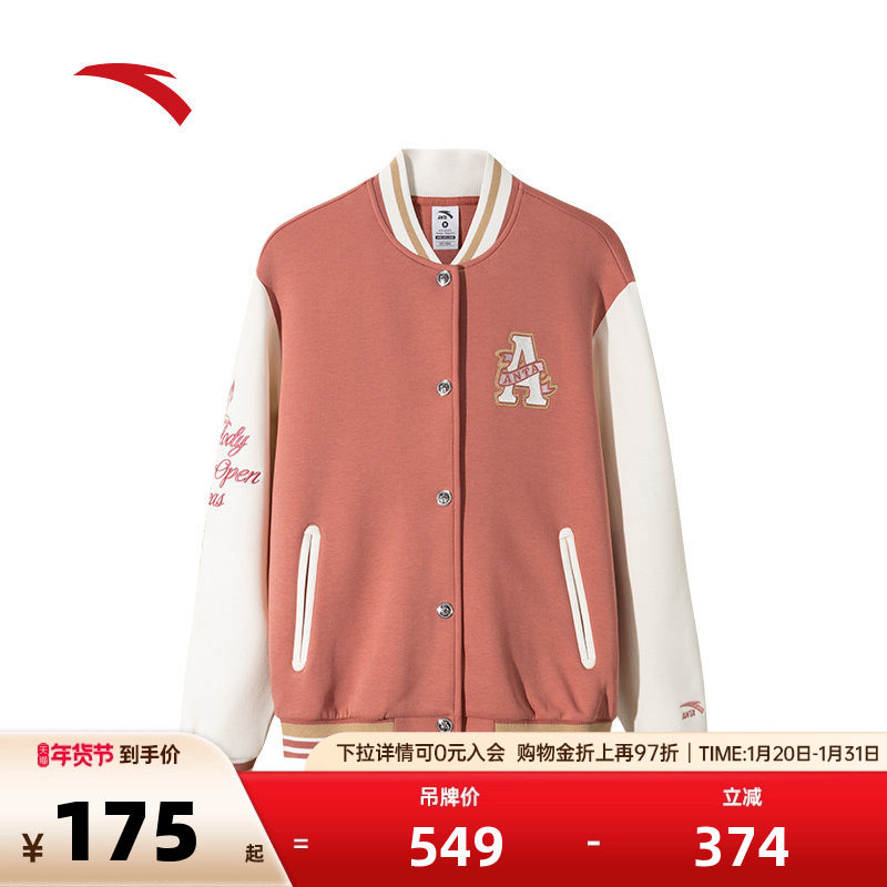 【关晓彤同款】安踏易打理复古加厚棒球服夹克女士外套162518701S,运动服/休闲服装,运动茄克/外套,淘宝优惠券,粉丝福利购,淘宝优惠卷