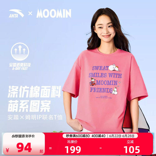 安踏xMOOMIN姆明联名 | 速干多彩T恤吸汗透气针织衫女子夏季短袖T