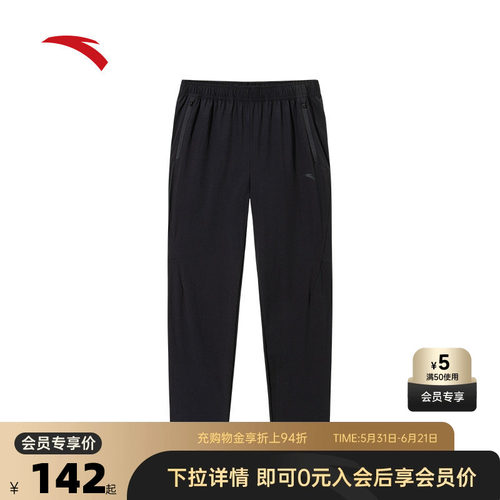 安踏男冰丝直筒型动裤