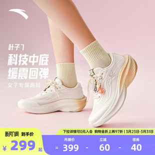 安踏叶子7丨跑步鞋女款2026夏季新款运动鞋轻便软底减震跑鞋女鞋