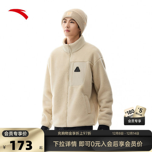 安踏男羊羔绒外套户外