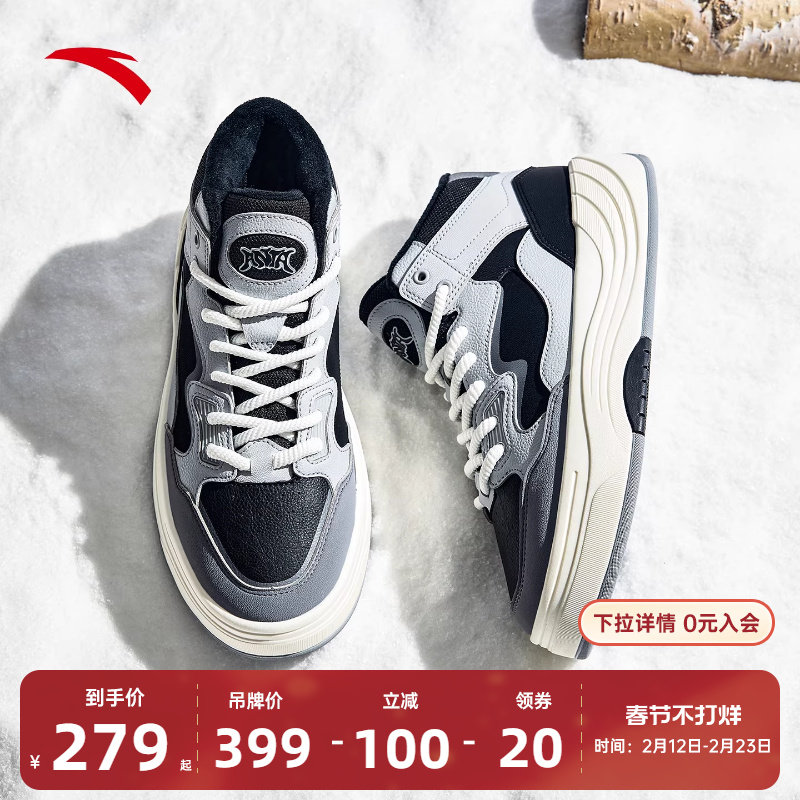 安踏PG7 棉鞋丨高帮加绒板鞋男2026冬季新款保暖运动鞋 112548975