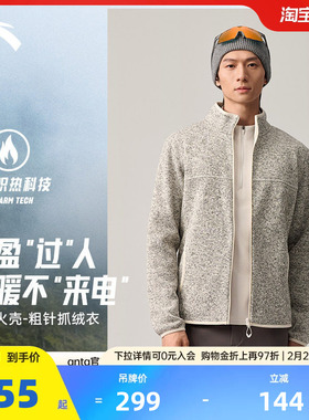 安踏粗针火壳抓绒衣立领摇粒绒外套男春夏抗静电长袖户外加绒上衣