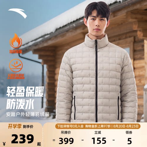 绒子含量85%轻盈防泼水