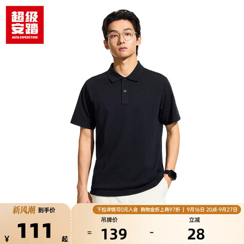 超级安踏男子经典POLO衫