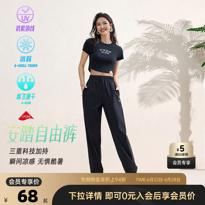 安踏自由裤丨冰丝速干裤宽松健身运动长裤女夏季薄款运动裤子