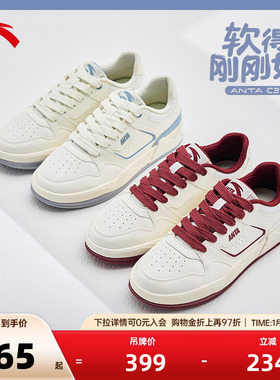 安踏C37板鞋丨软底舒适撞色经典板鞋男女同款2025冬季新款小白鞋