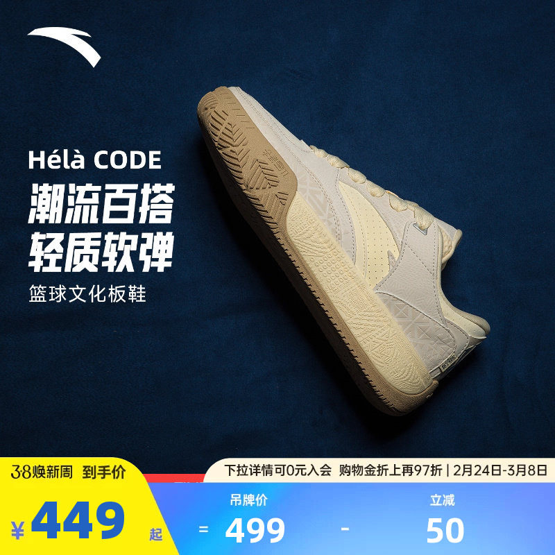 【凯里·欧文】安踏欧文密码系列Hélà CODE篮球文化板鞋男春季