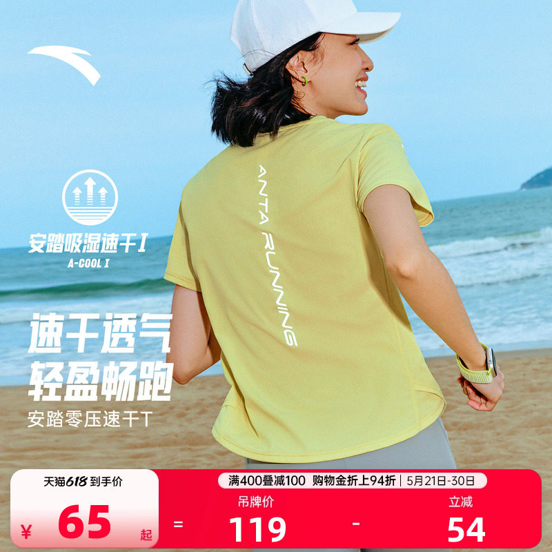 安踏速干大师C5丨跑步服运动T恤女夏季新款正肩透气健身短袖上衣