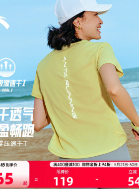 安踏速干大师C5丨跑步服运动T恤女夏季新款正肩透气健身短袖上衣