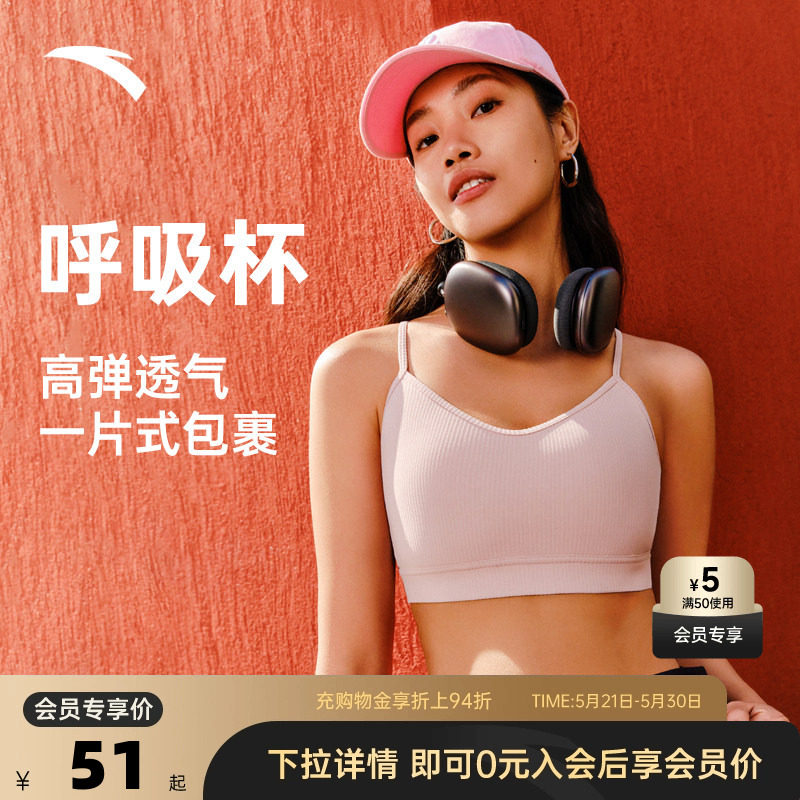安踏美背运动内衣 | 女紧身防震一体式文胸背心外穿瑜伽服健身衣