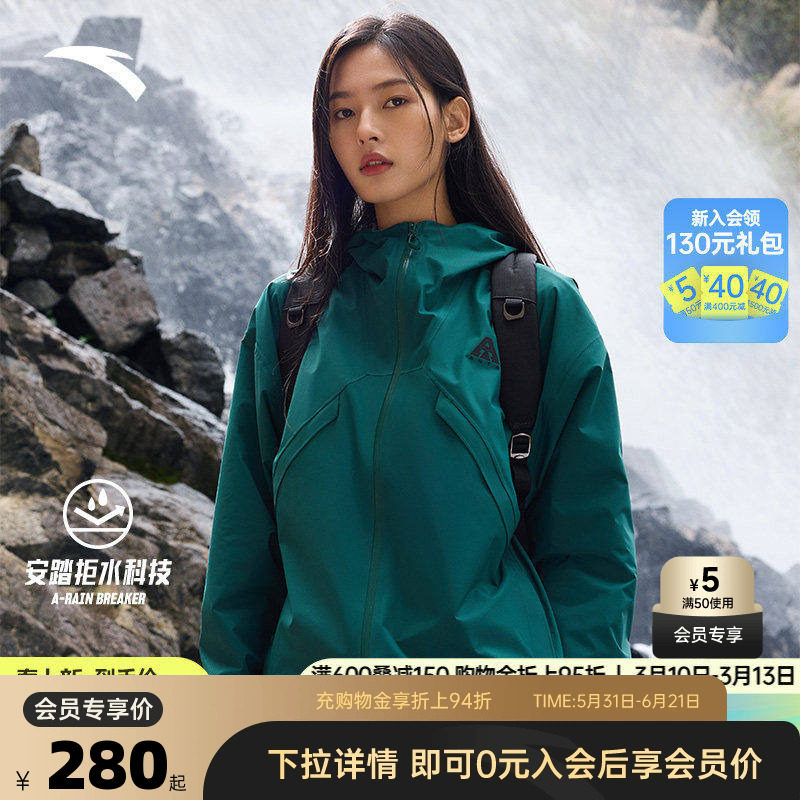 安踏水壳LT2.0冲锋衣丨大地之壳女款单层轻质防暴雨户外登山外套