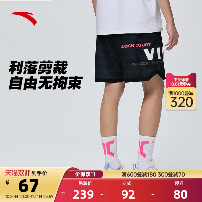 安踏美式篮球五分裤男秋季透气健身跑步比赛训练球服透气短裤子