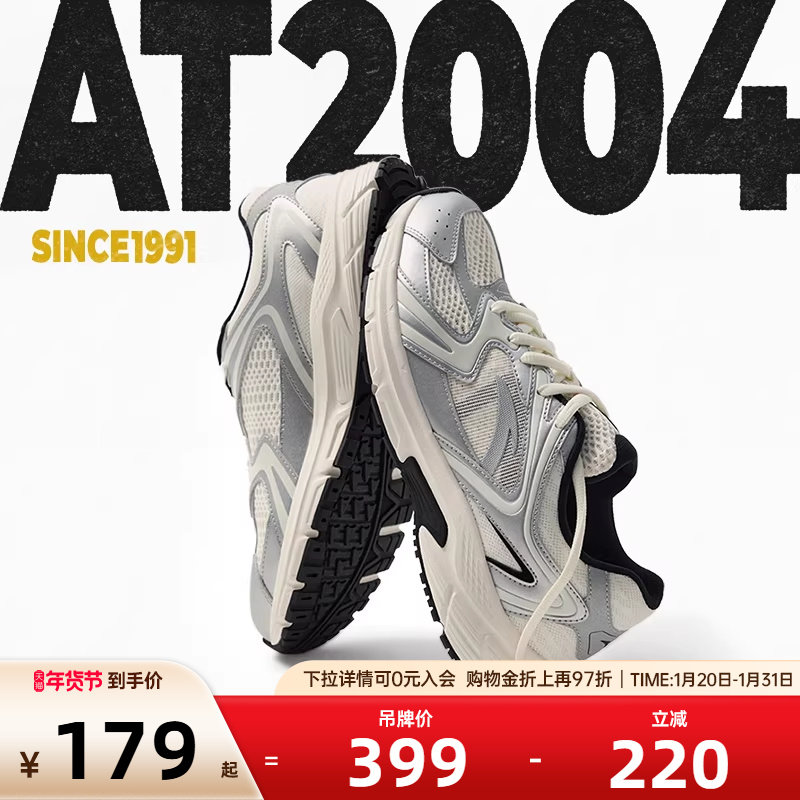安踏AT2004复古跑鞋男女同款2026冬季新款情侣鞋千禧风运动