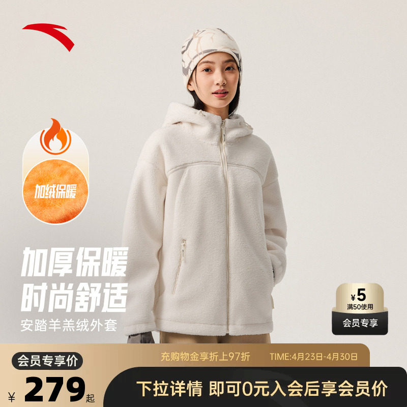 安踏羊羔绒外套女士夏季宽松连帽保暖加厚针织上衣162546702