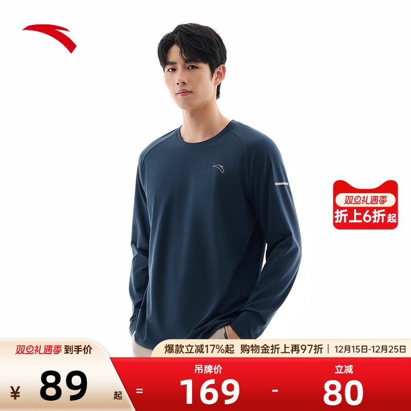 安踏速干T丨长袖t恤男秋冬季加绒运动上衣压缩衣健身跑步训练服