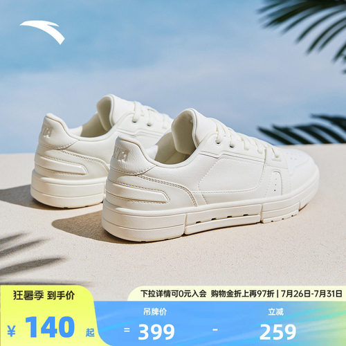 安踏经典潮流女子板鞋