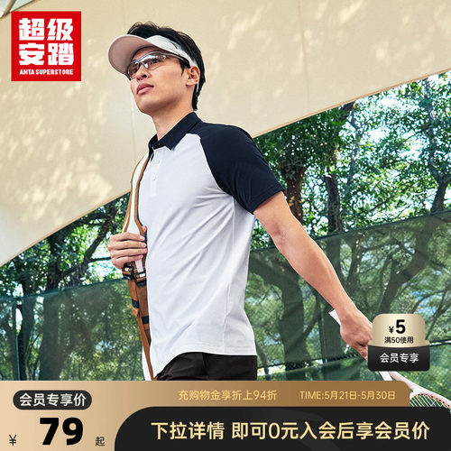 安踏速干POLO | 短袖男夏季透气休闲通勤衬衫T恤152527190U