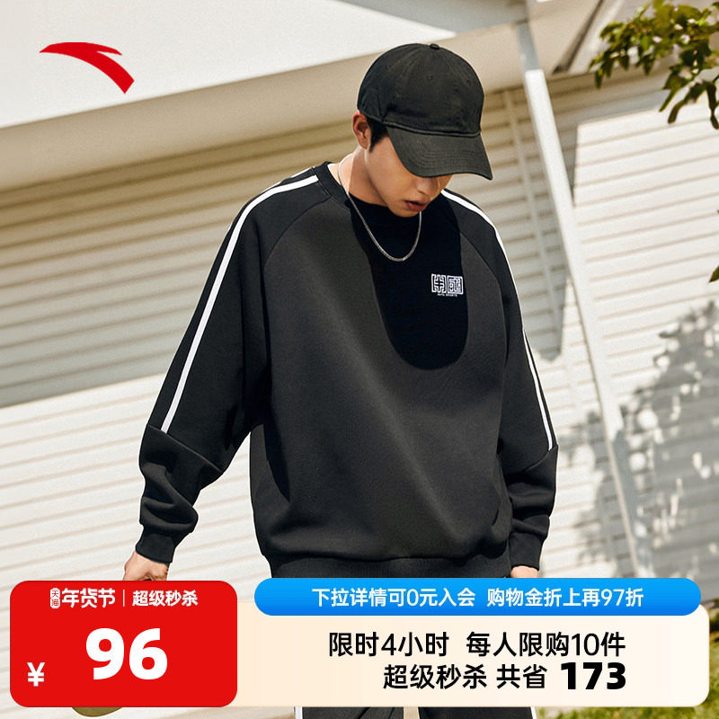 安踏运动卫衣男2024秋冬季圆领套头衫男款休闲经典百搭长袖上衣