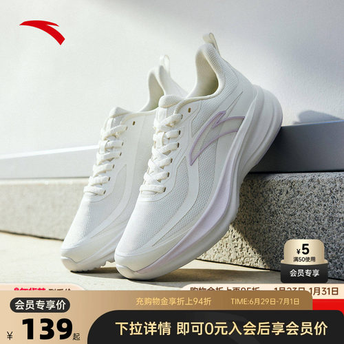 安踏云途轻质女跑鞋122615526