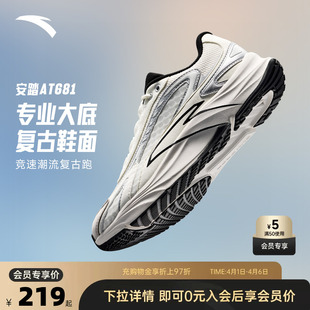 春季 安踏AT681柏油路霸 复古跑步鞋 女鞋 潮流百搭耐磨防滑运动鞋