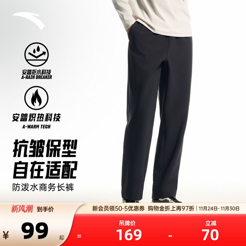 安踏防泼水加绒运动长裤男款2025冬季弹力跑步训练直筒裤休闲裤