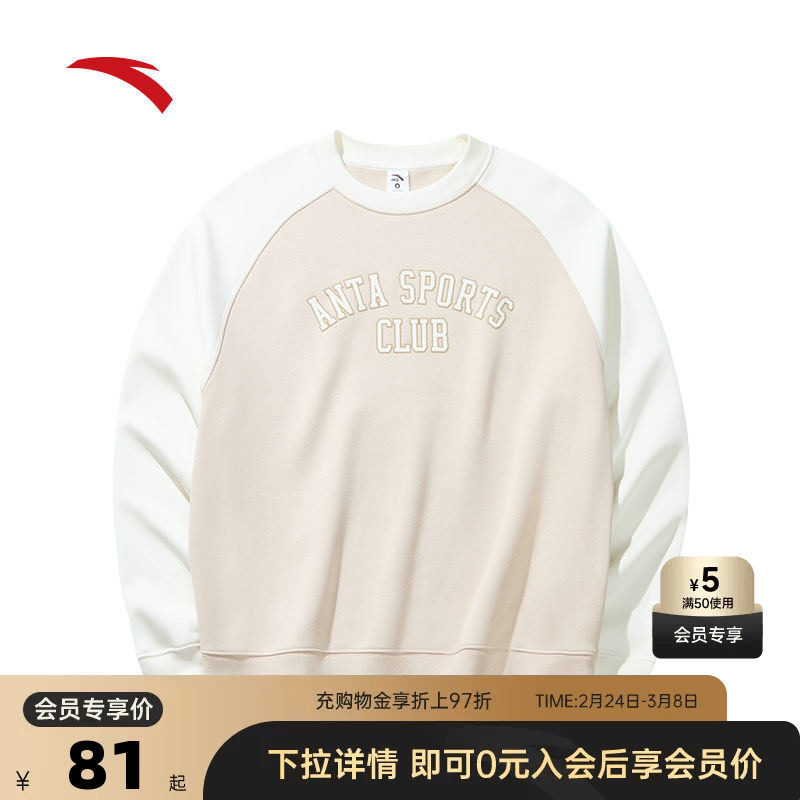 安踏泡芙绒卫衣丨插肩袖套头衫女春夏加绒长袖运动上衣162448702N