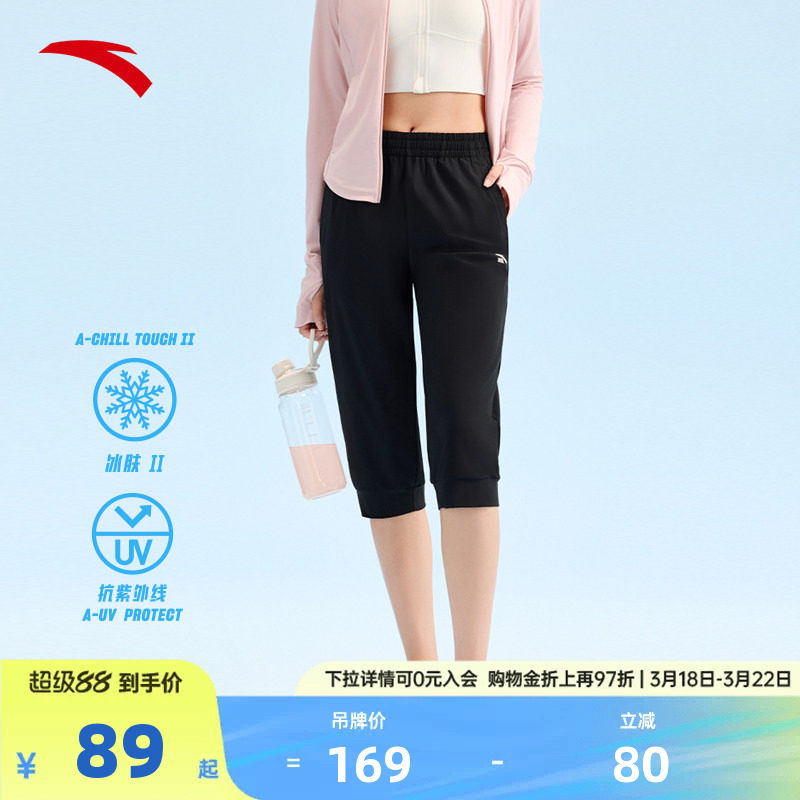 安踏冰丝裤丨防晒跑步七分裤女裤春夏季训练健身运动束脚短裤子