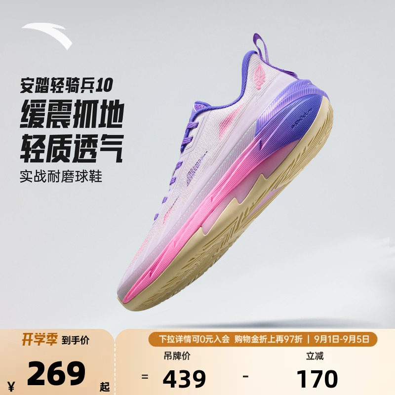安踏轻骑兵10篮球鞋男图片