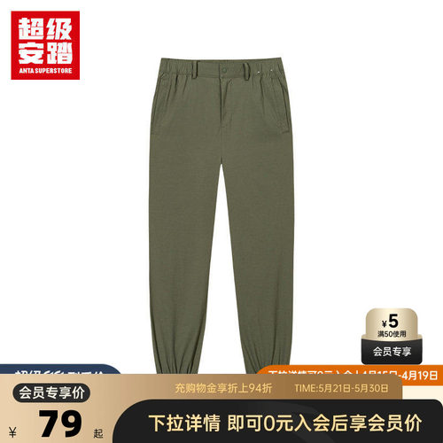 安踏冰丝裤丨运动裤男裤夏季宽松弹力商务休闲束脚裤子男
