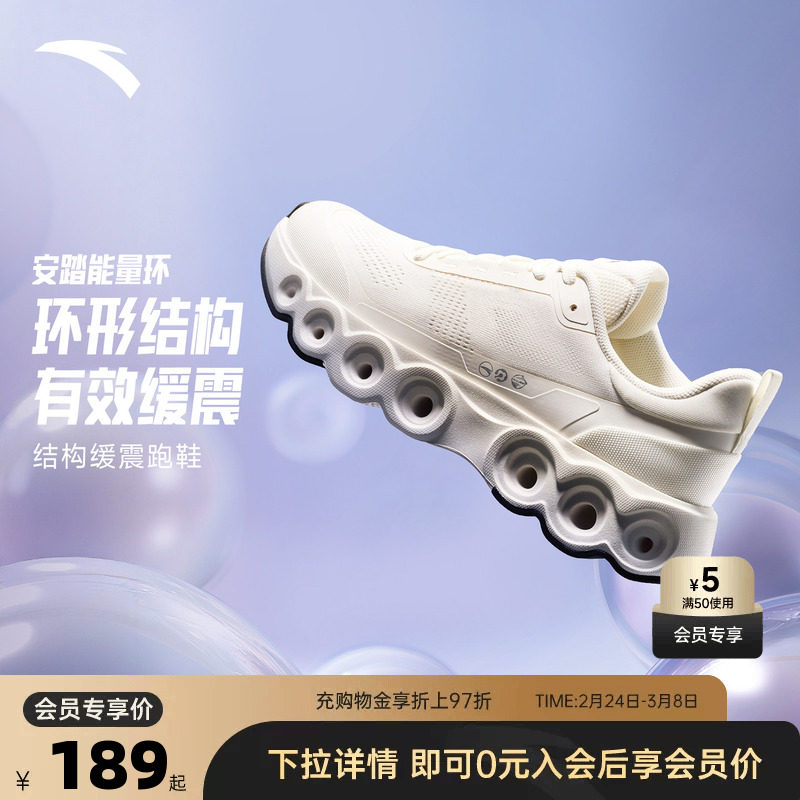 安踏能量环丨缓震回弹跑鞋女春季新款舒适软底运动鞋休闲慢跑鞋子