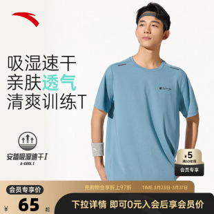 跑步训练服上衣透气针织衫 安踏速干T 2026春夏季 男士 运动短袖