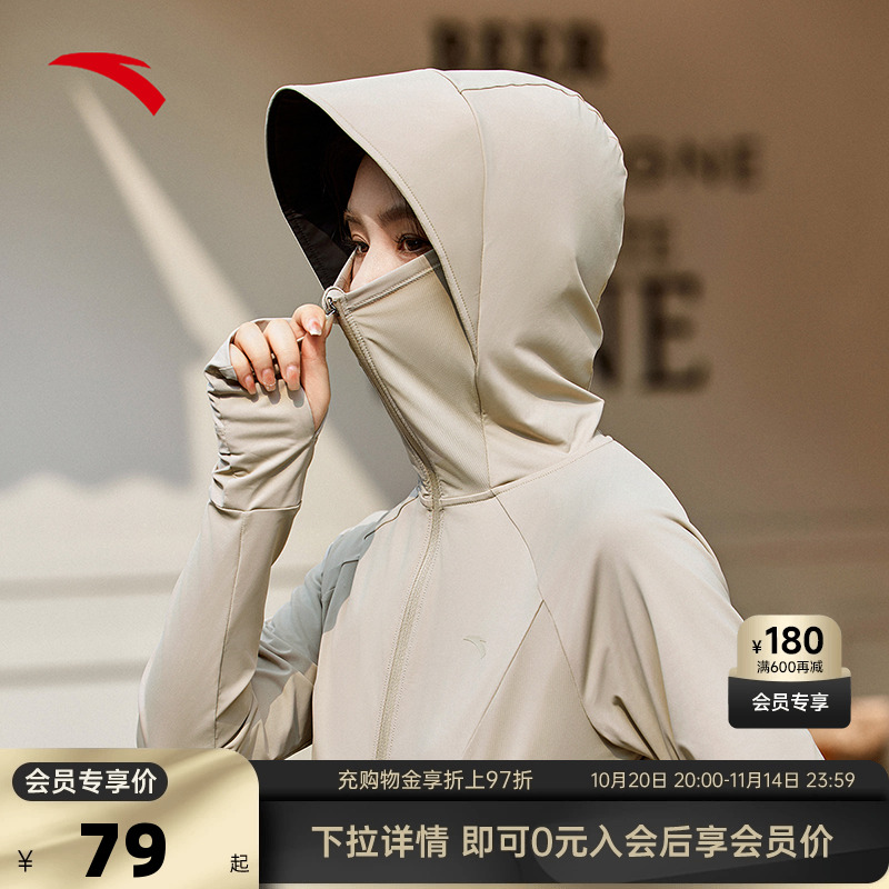 安踏鱼骨防晒衣丨绝绝紫3代UPF100+黑胶防晒衣女户外冰丝透气外套