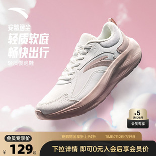 安踏逸尘丨女鞋减震跑步鞋女皮面防泼水跑鞋缓震有氧软底运动鞋子