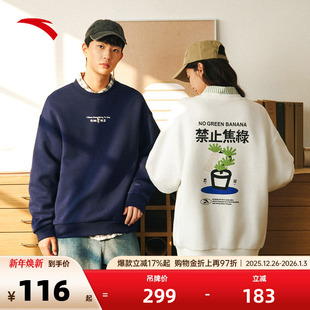 上衣 秋冬宽松圆领休闲长袖 安踏×超级植物联名 套头卫衣男女同款