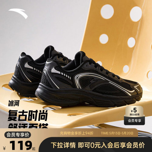 超级安踏冰河休闲鞋女鞋