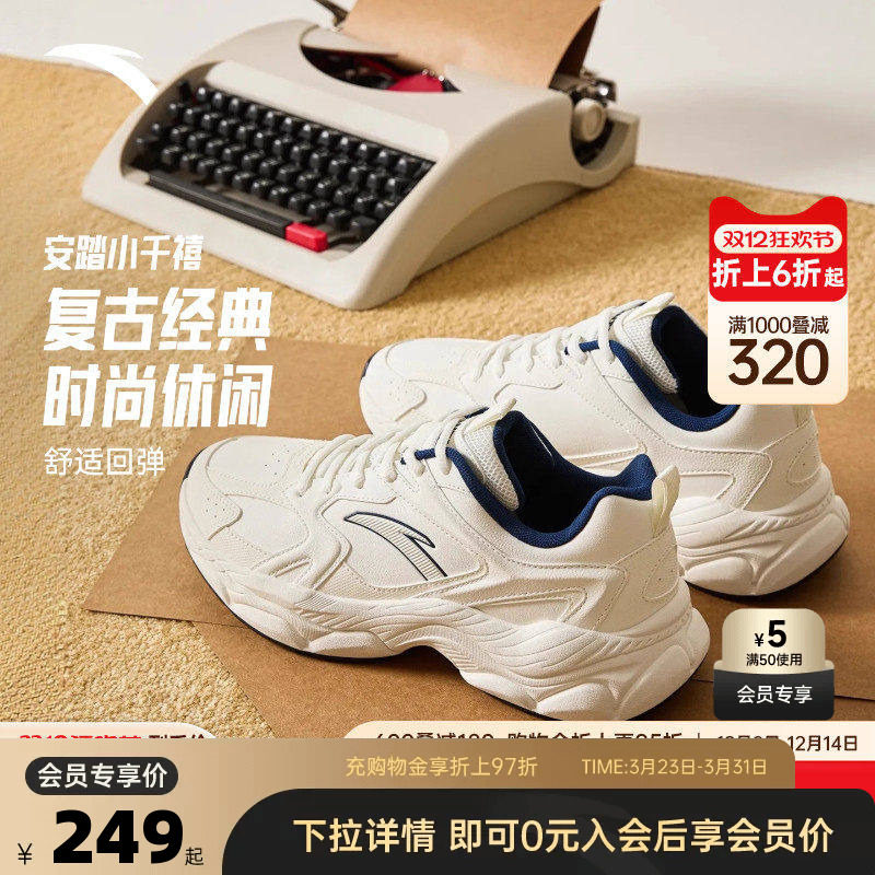 安踏小千禧丨休闲鞋男鞋厚底增高老爹鞋官方正品运动鞋112618818