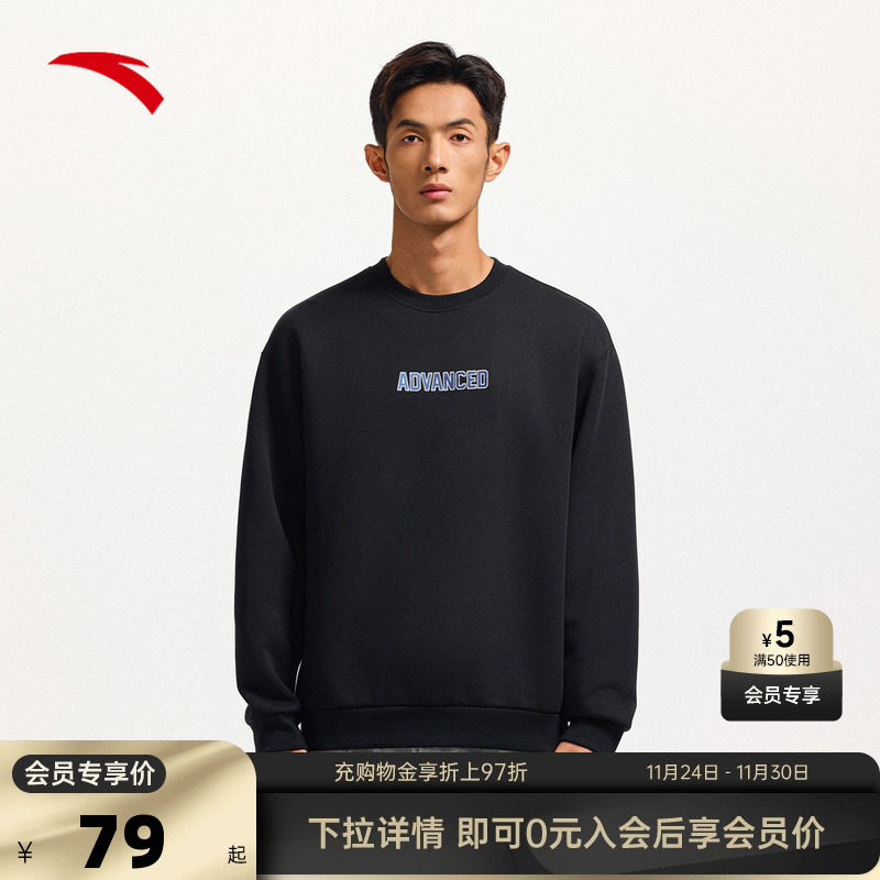 安踏易打理卫衣丨套头衫男女同款秋冬季情侣款长袖休闲运动上衣