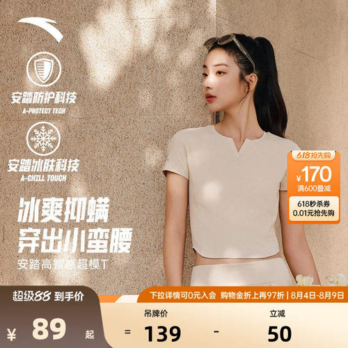 安踏冰丝T丨修身显瘦短袖