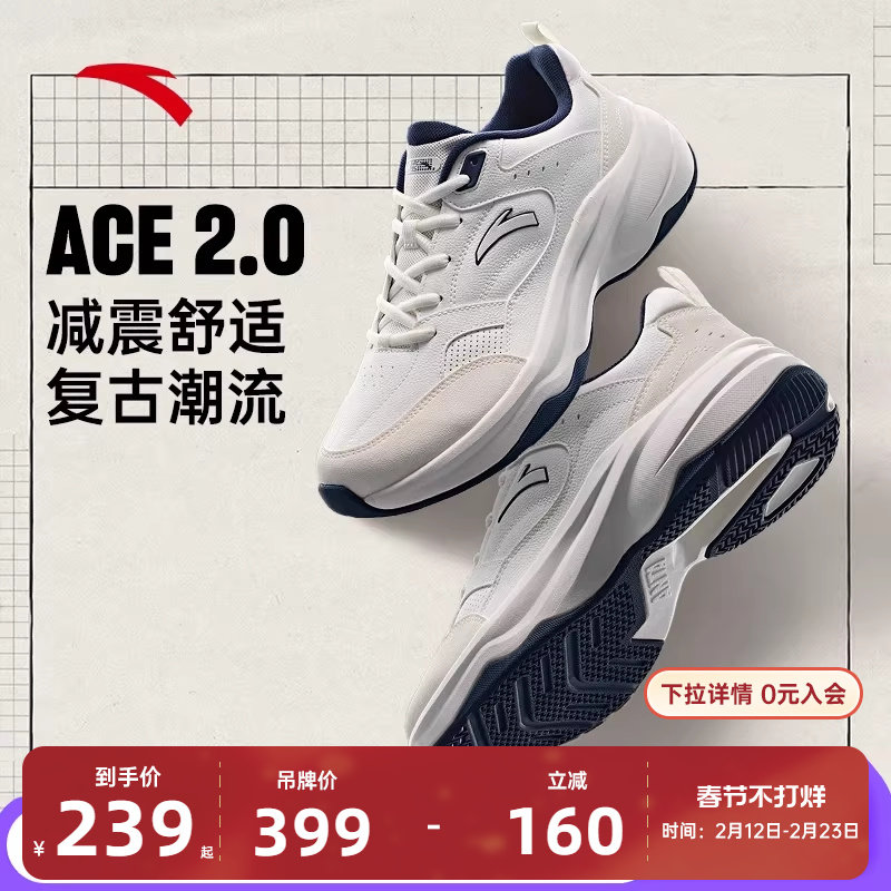安踏ACE2休闲鞋男款2026新款冬季潮流简约白色网球风运动鞋男