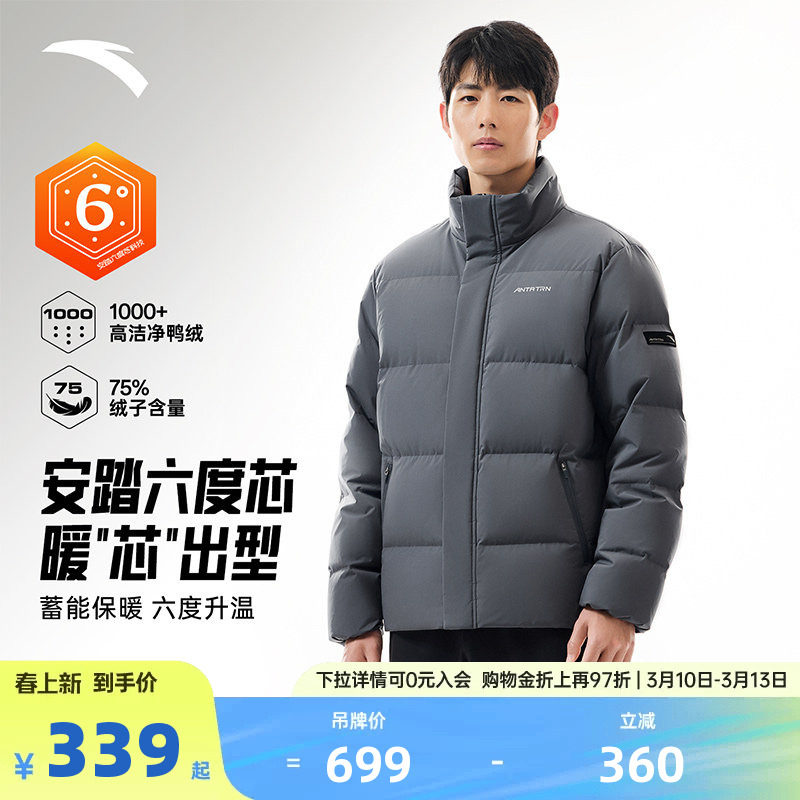 安踏面包羽绒服丨男士短款运动羽绒服春夏季防风保暖立领外套