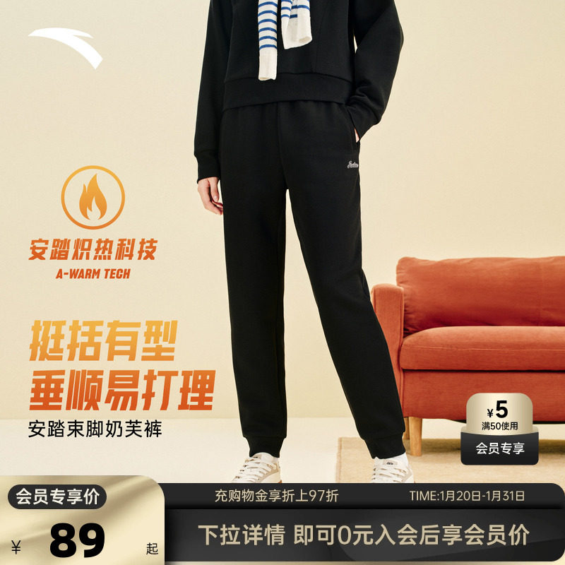 安踏奶芙裤卫裤女冬季保暖加绒束脚针织运动长裤休闲裤子,运动服/休闲服装,运动长裤,淘宝优惠券,粉丝福利购,淘宝优惠卷