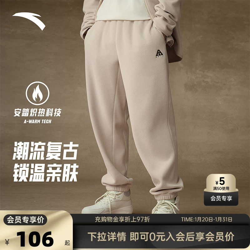 安踏火壳摇粒绒长裤男冬季户外运动防风保暖加绒宽松卫裤裤子,运动服/休闲服装,运动长裤,淘宝优惠券,粉丝福利购,淘宝优惠卷