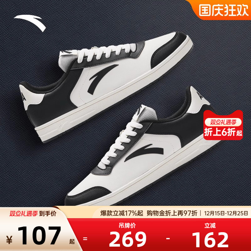 安踏休闲百搭板鞋黑白熊猫男鞋