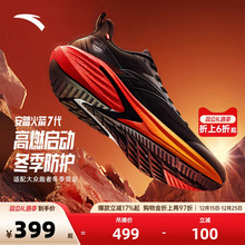 安踏火箭7代丨防泼水抓地耐磨跑步鞋男冬季减震运动鞋子112545581