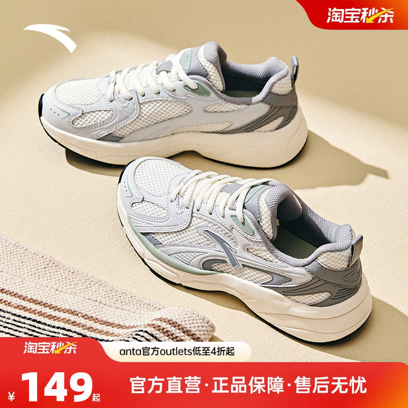 安踏AT803丨复古休闲老爹鞋女子夏季休闲鞋透气增高百搭运动鞋子